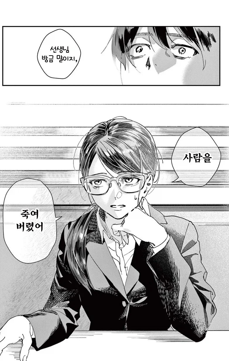 manga_76376342_2cf6_009.webp