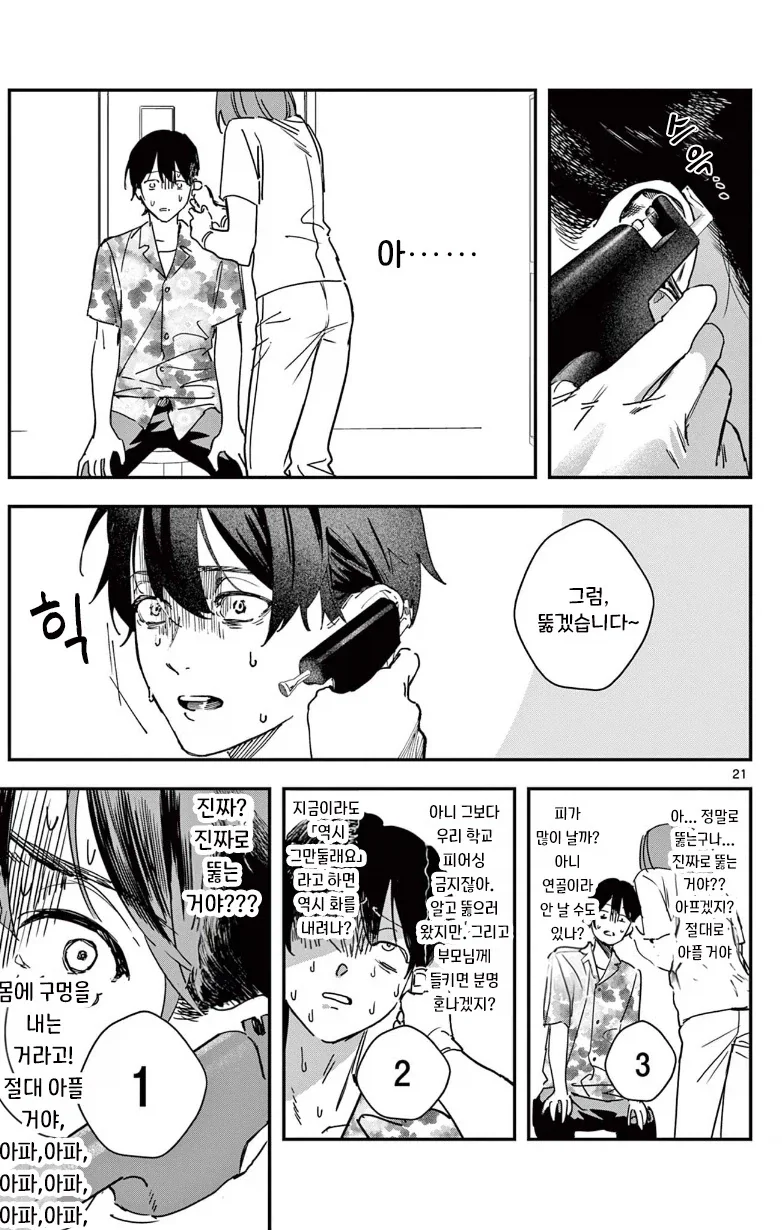 manga_76376342_2cf6_021.webp