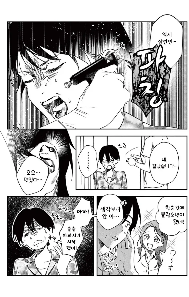 manga_76376342_2cf6_022.webp
