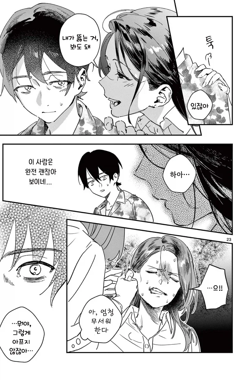 manga_76376342_2cf6_023.webp