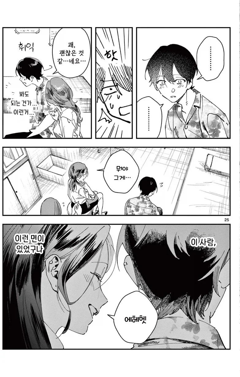 manga_76376342_2cf6_025.webp