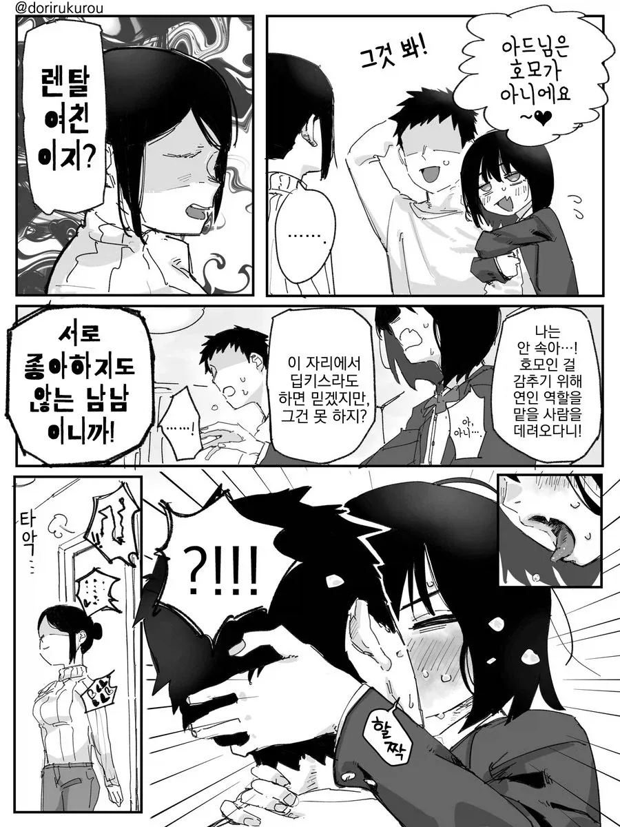 manga_76376533_b74e_002.webp