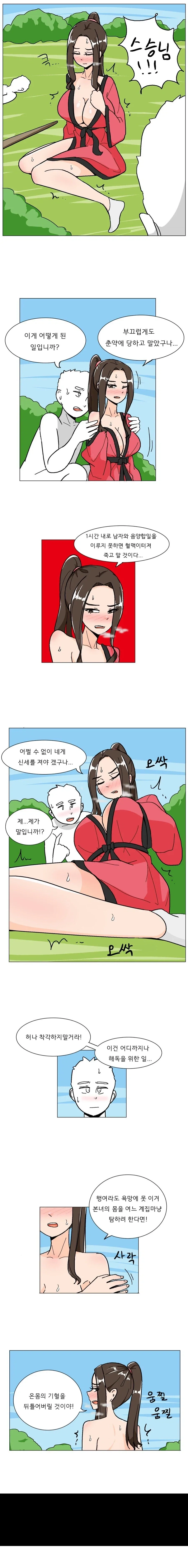 manga_76376760_cc67_001.webp