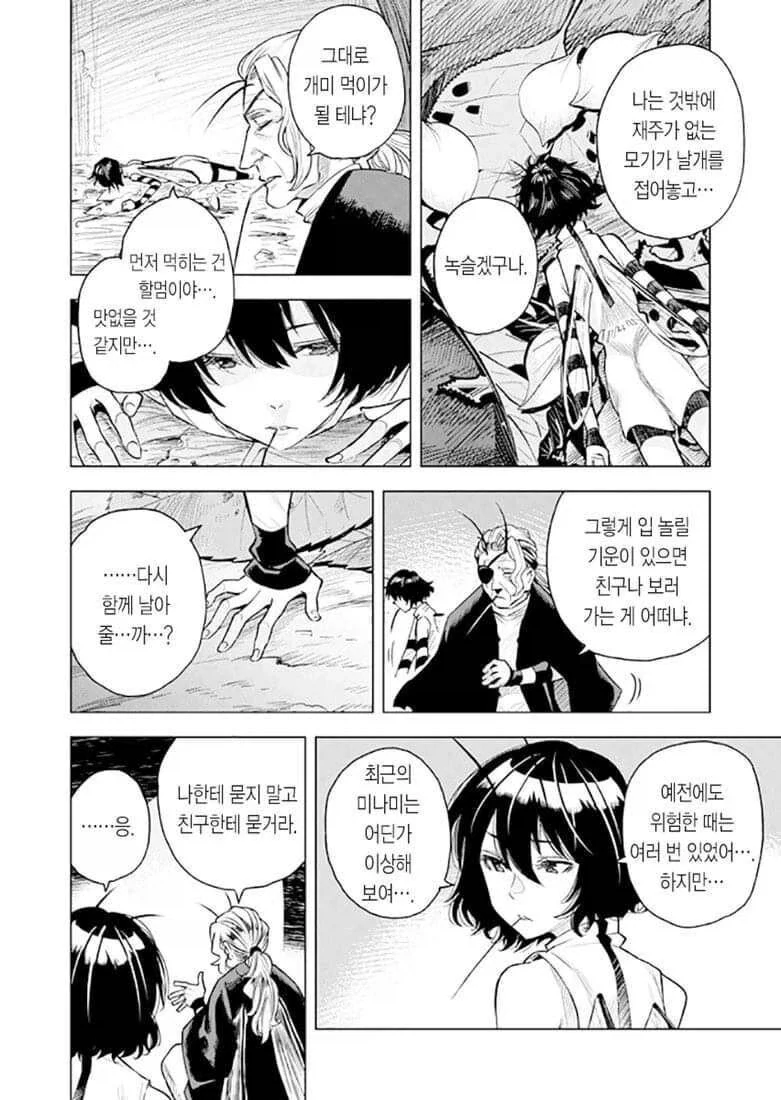 manga_76376916_d730_027.webp