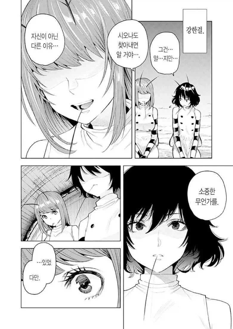 manga_76376916_d730_033.webp