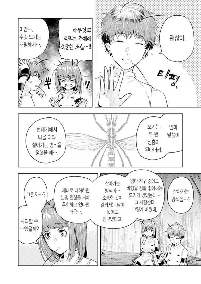 manga_76376916_d730_037.webp