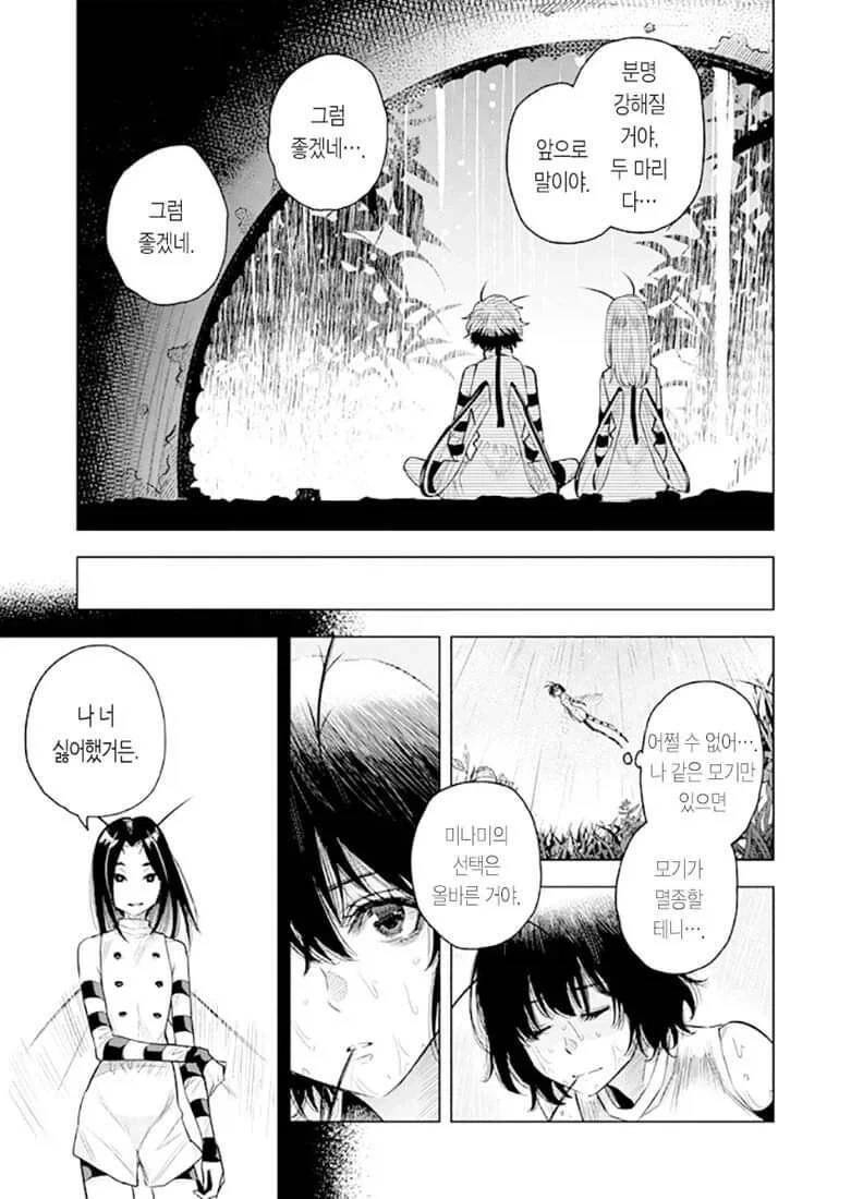manga_76376916_d730_038.webp