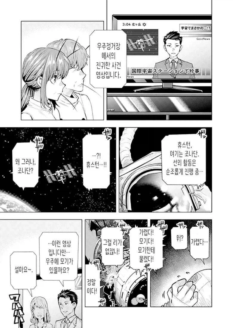 manga_76376916_d730_051.webp