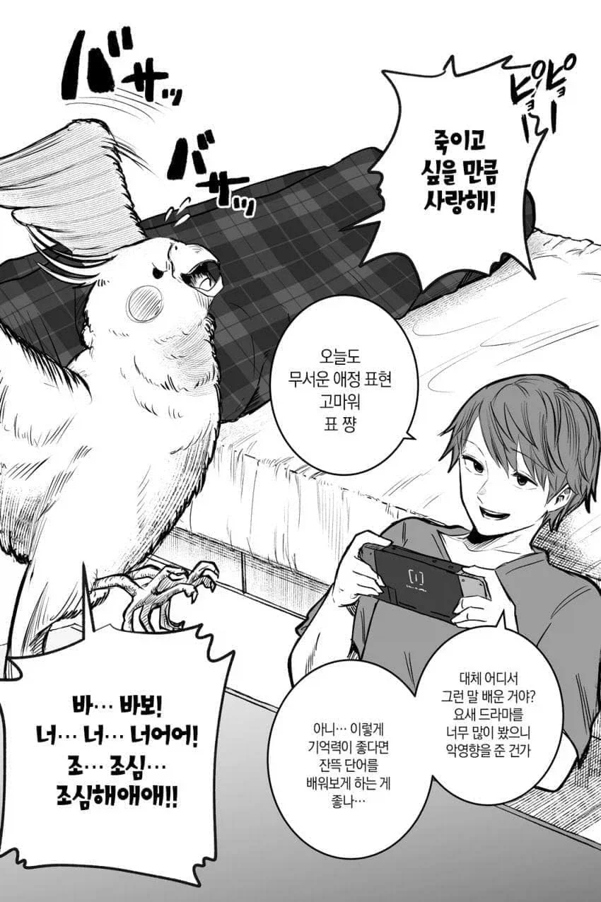 manga_76377432_1d07_003.webp