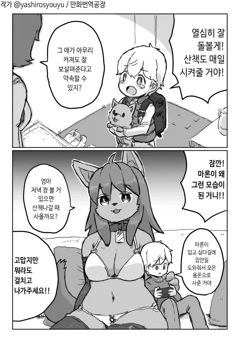 manga_76378146_3e77_001.webp