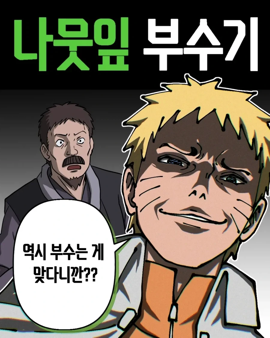 manga_76379944_55c5_001.webp