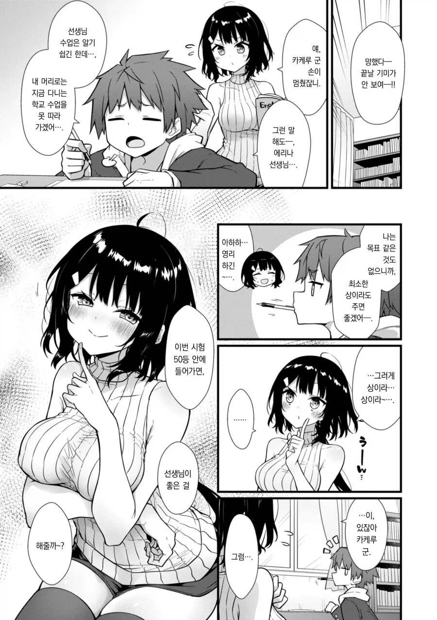 manga_76380553_3305_001.webp