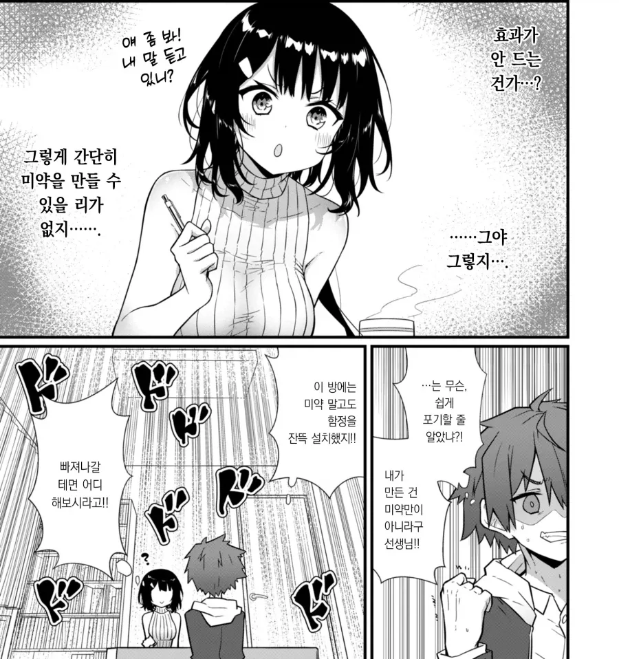 manga_76380553_3305_005.webp
