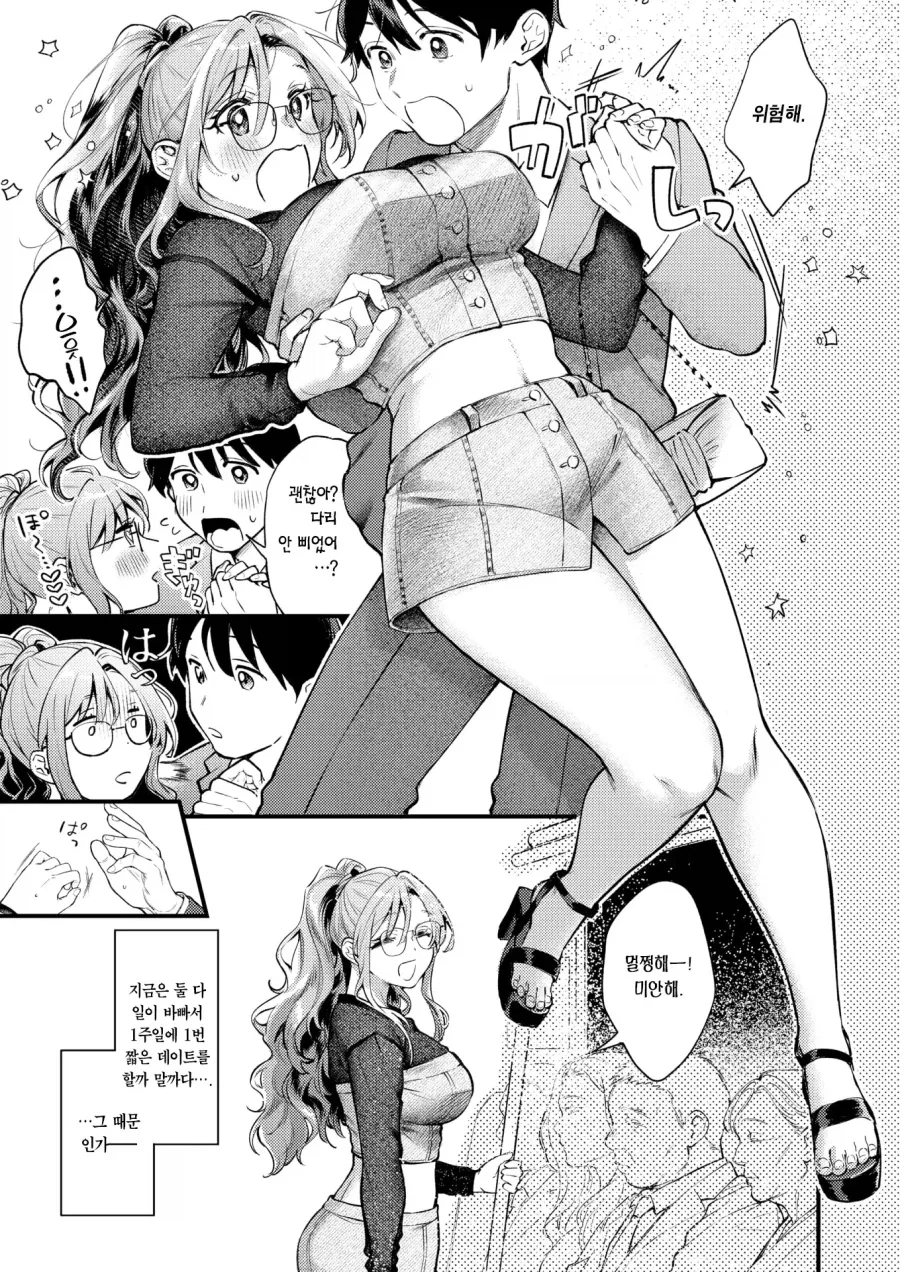 manga_76381139_d556_005.webp