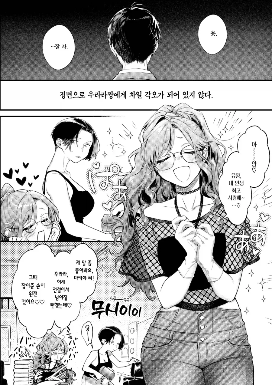 manga_76381139_d556_008.webp