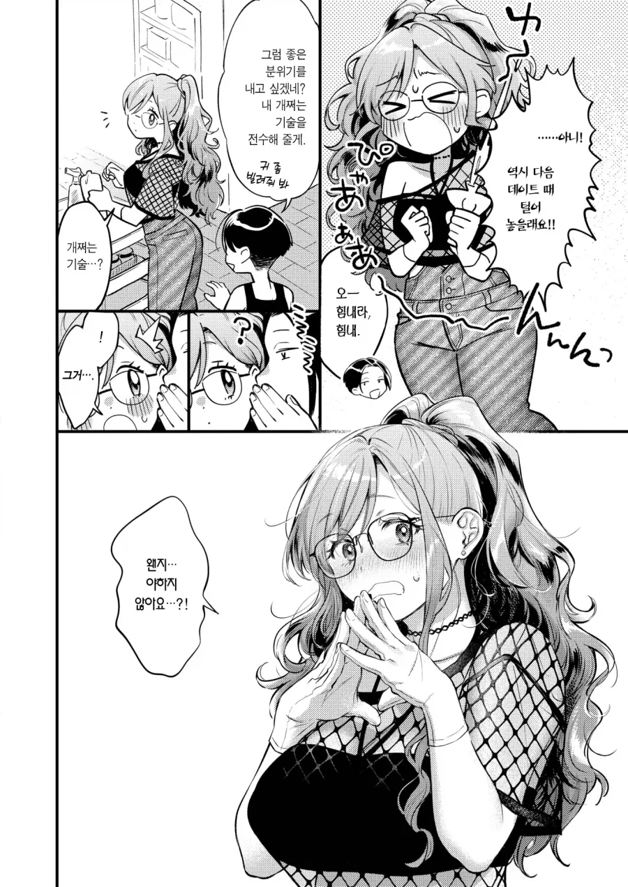 manga_76381139_d556_010.webp