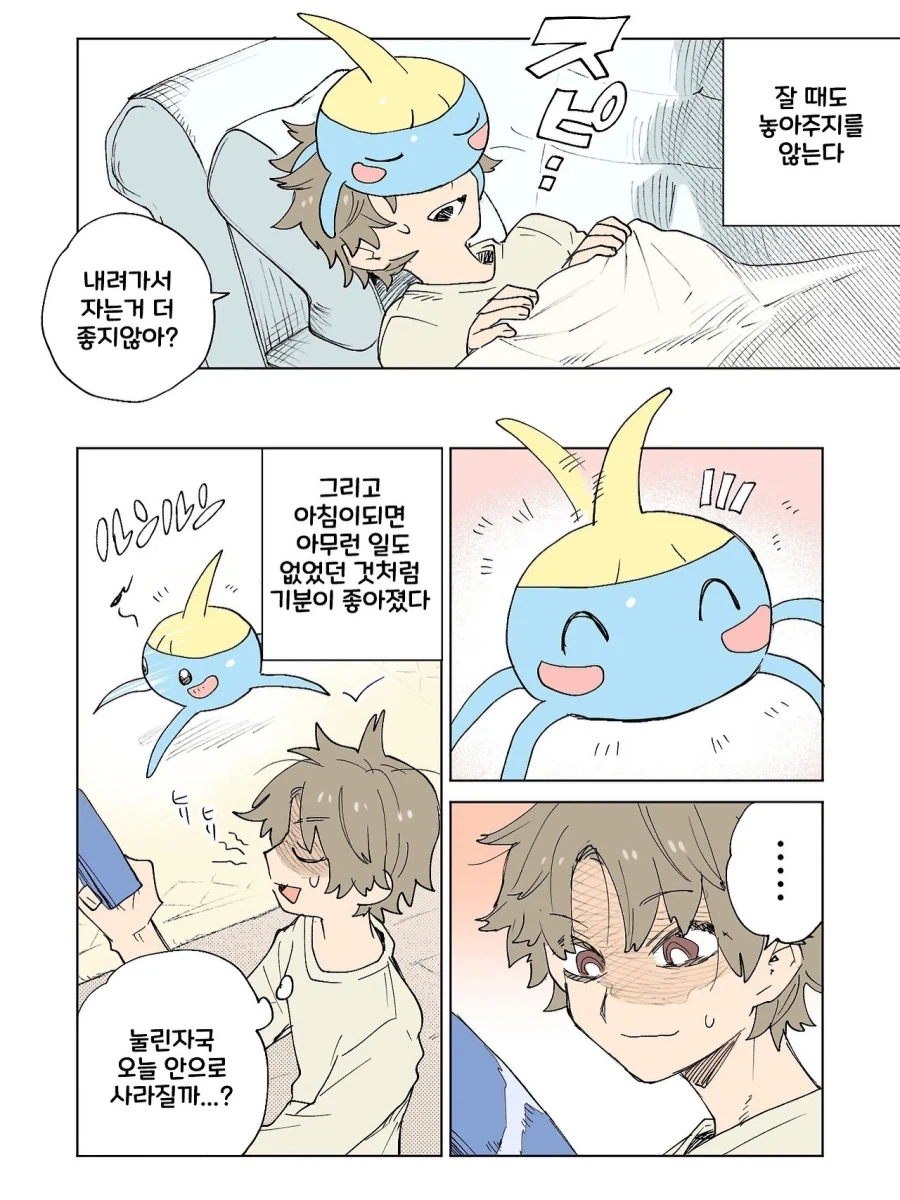 manga_76381653_3d79_012.webp