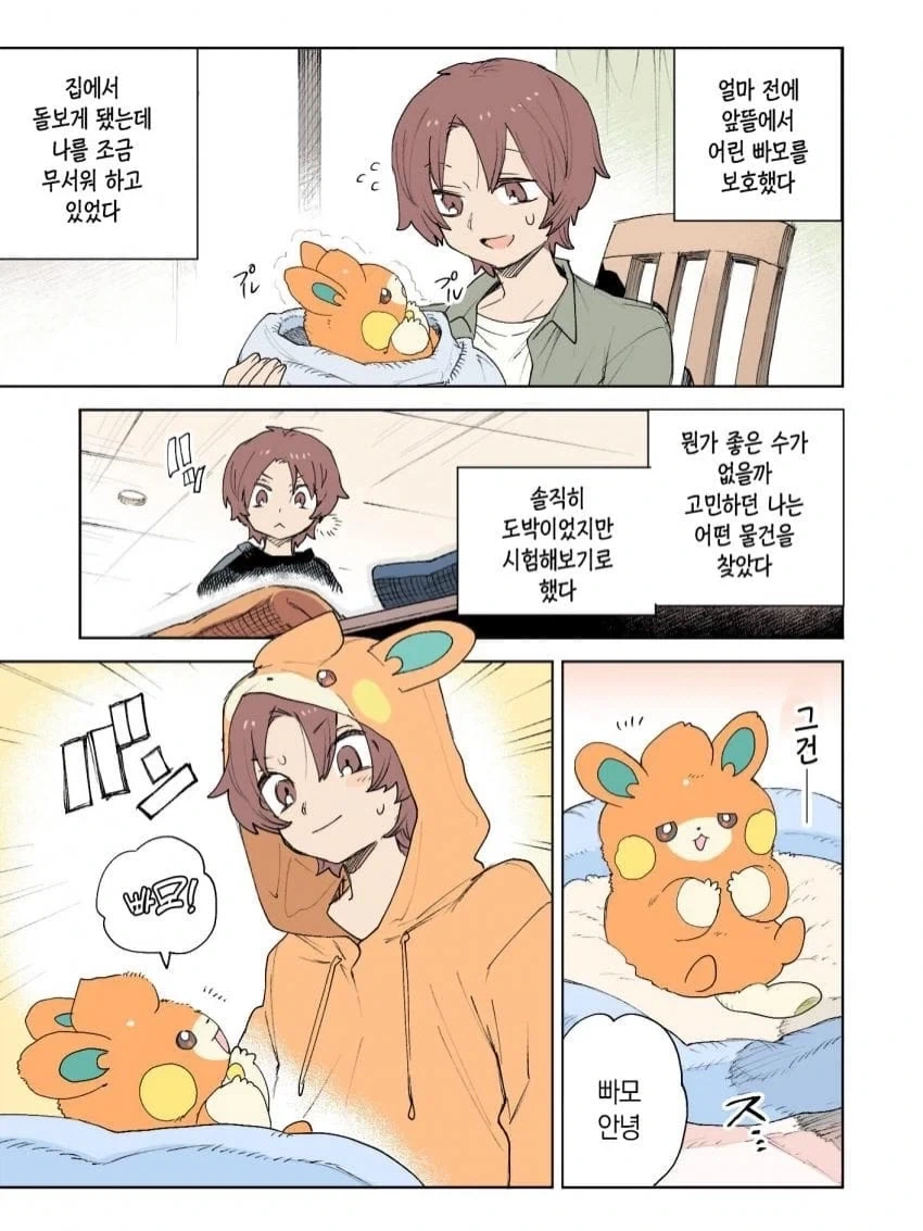 manga_76381653_3d79_017.webp