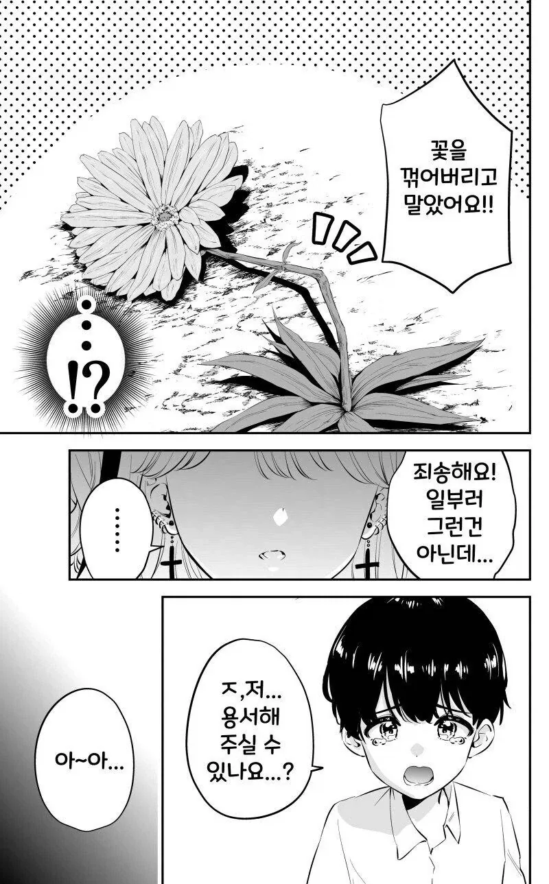 manga_76381691_f422_010.webp