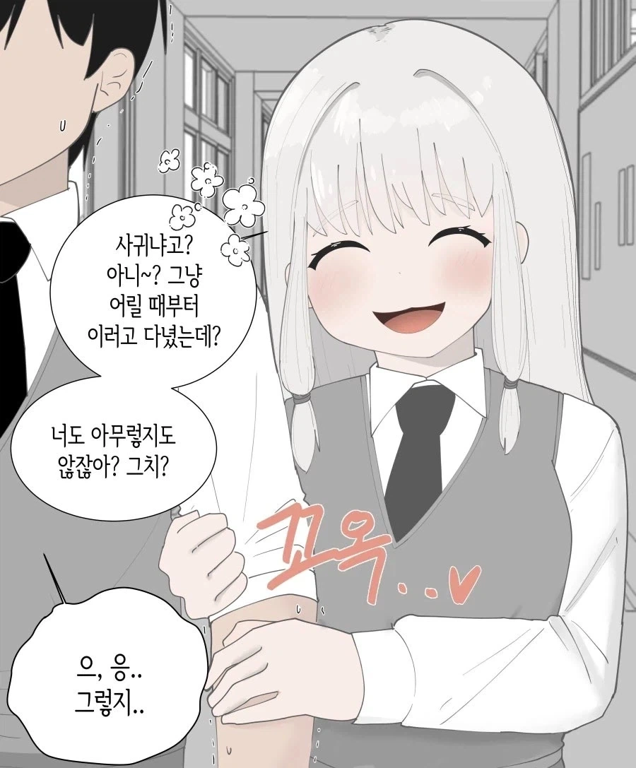 집착이 심한 소꿉친구.manhwa 이미지 14