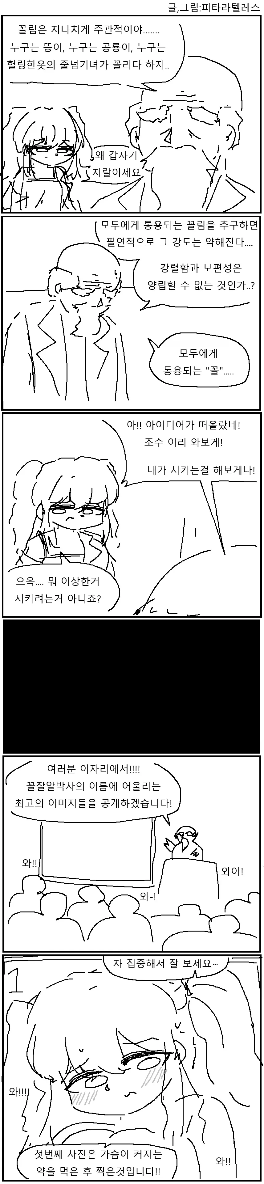 manga_76382361_b733_001.webp