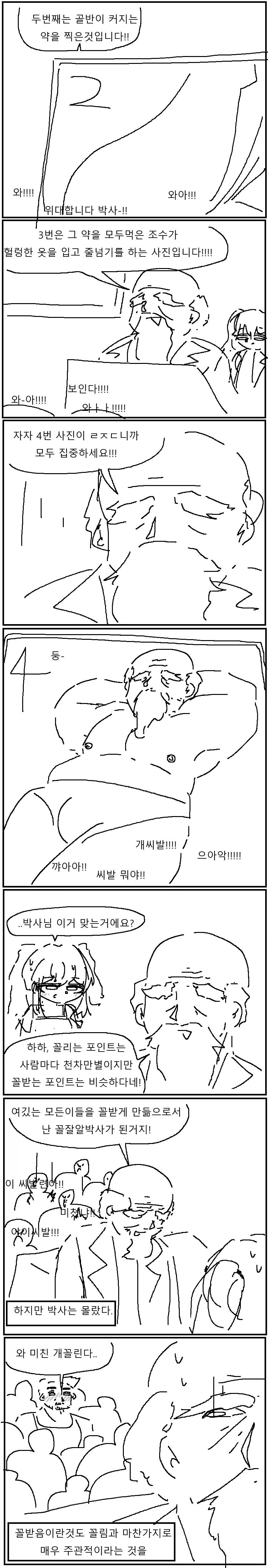 manga_76382361_b733_002.webp