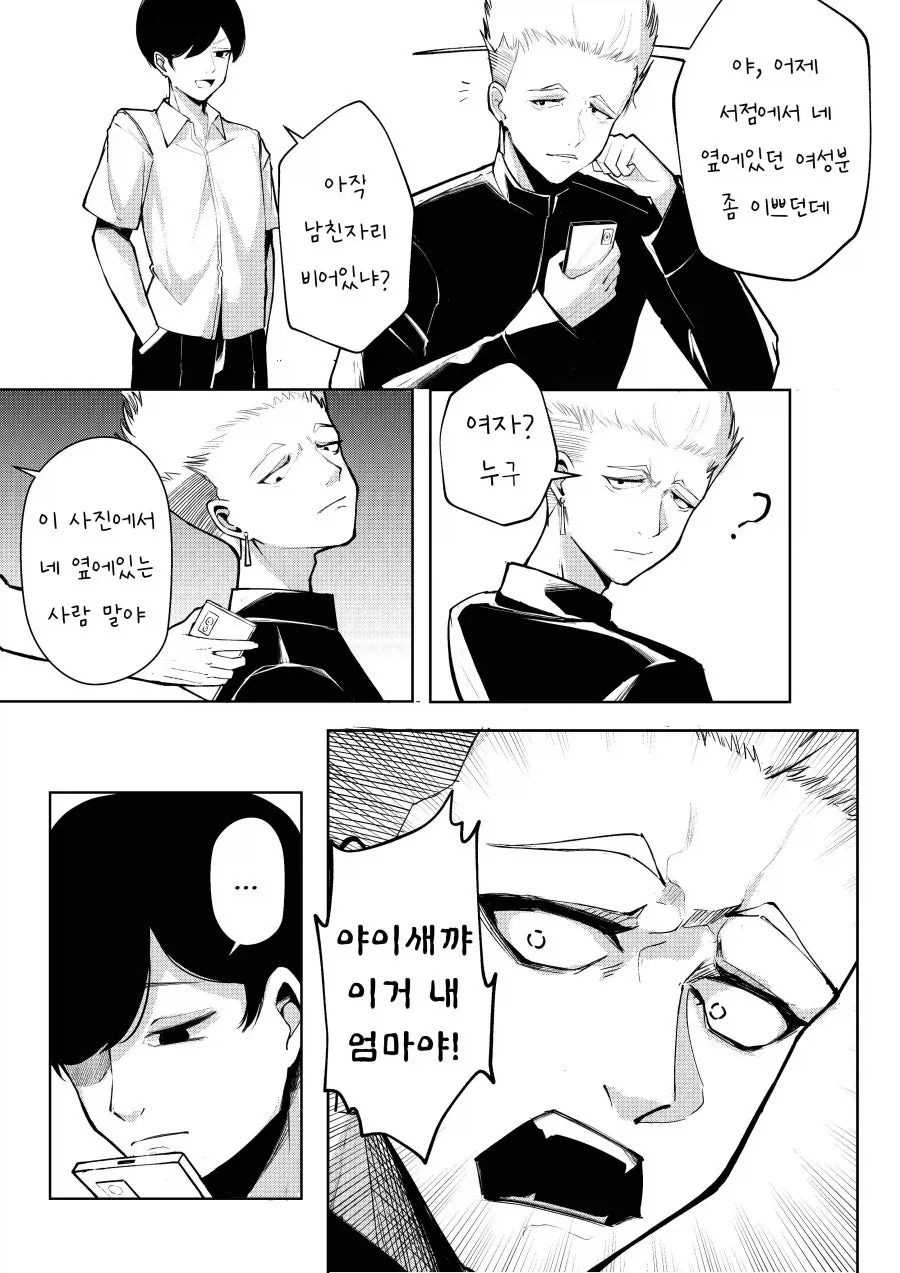 manga_76382536_04a1_001.webp