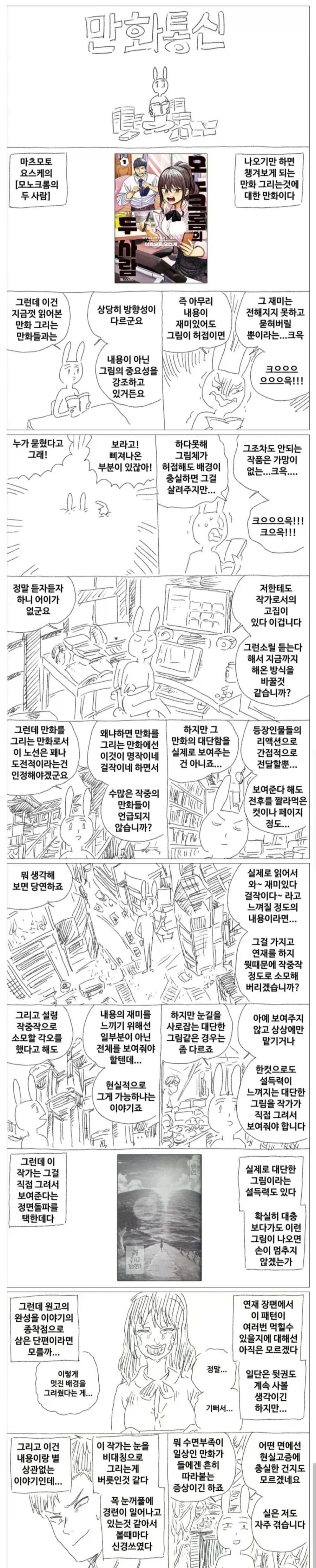 manga_76382878_86b7_001.webp