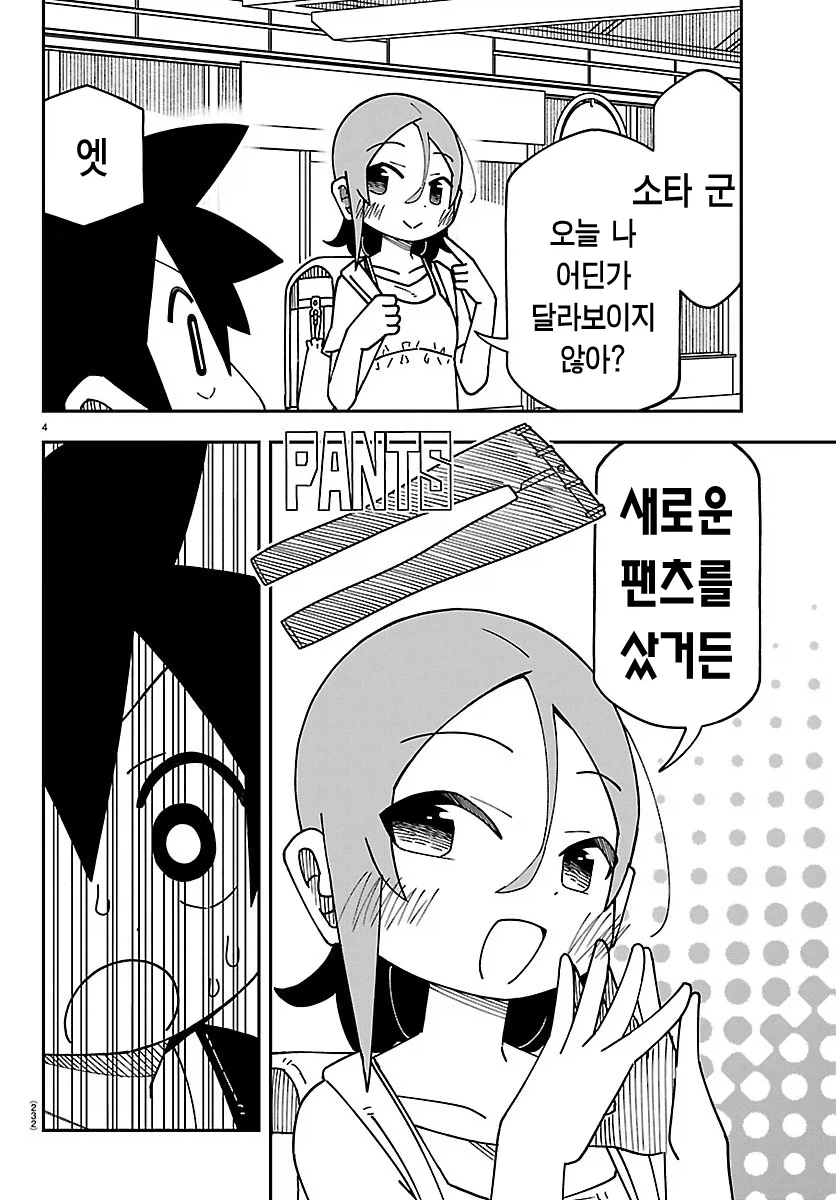 manga_76383428_3ef5_001.webp