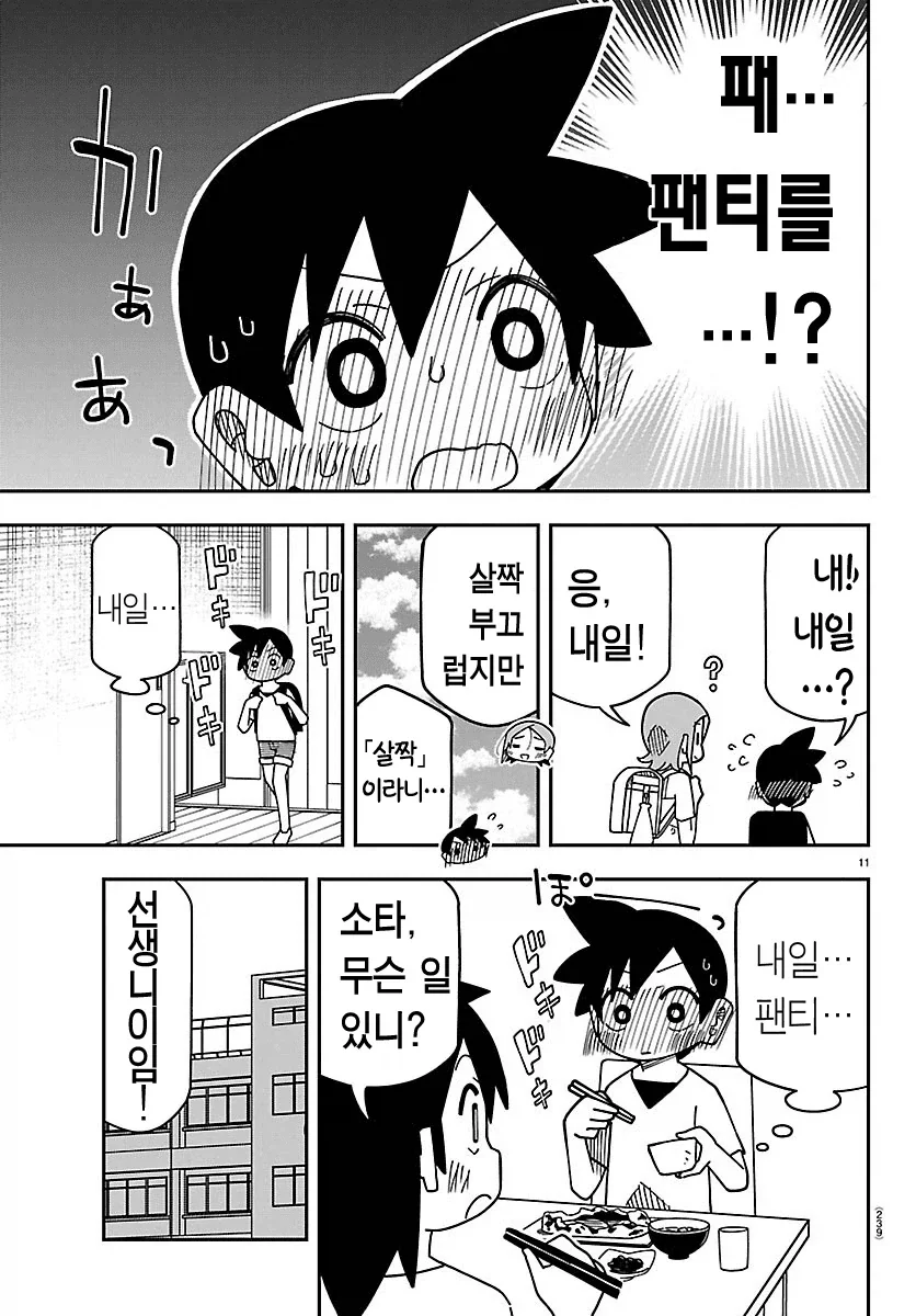manga_76383428_3ef5_008.webp