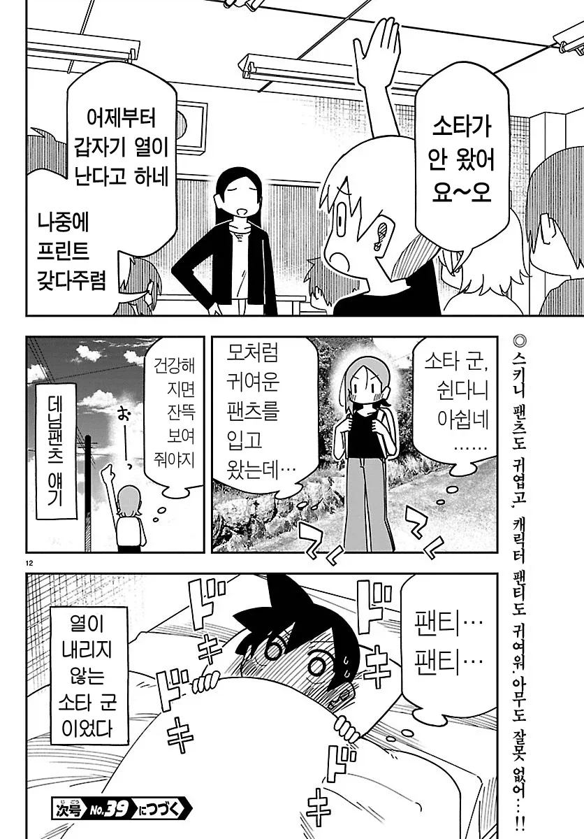 manga_76383428_3ef5_009.webp