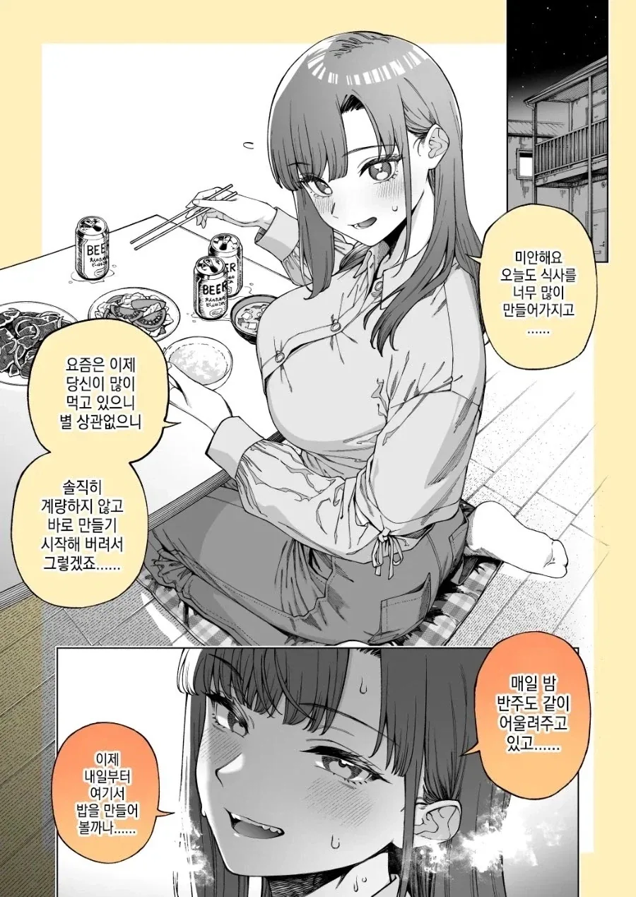 manga_76383461_7cf4_001.webp