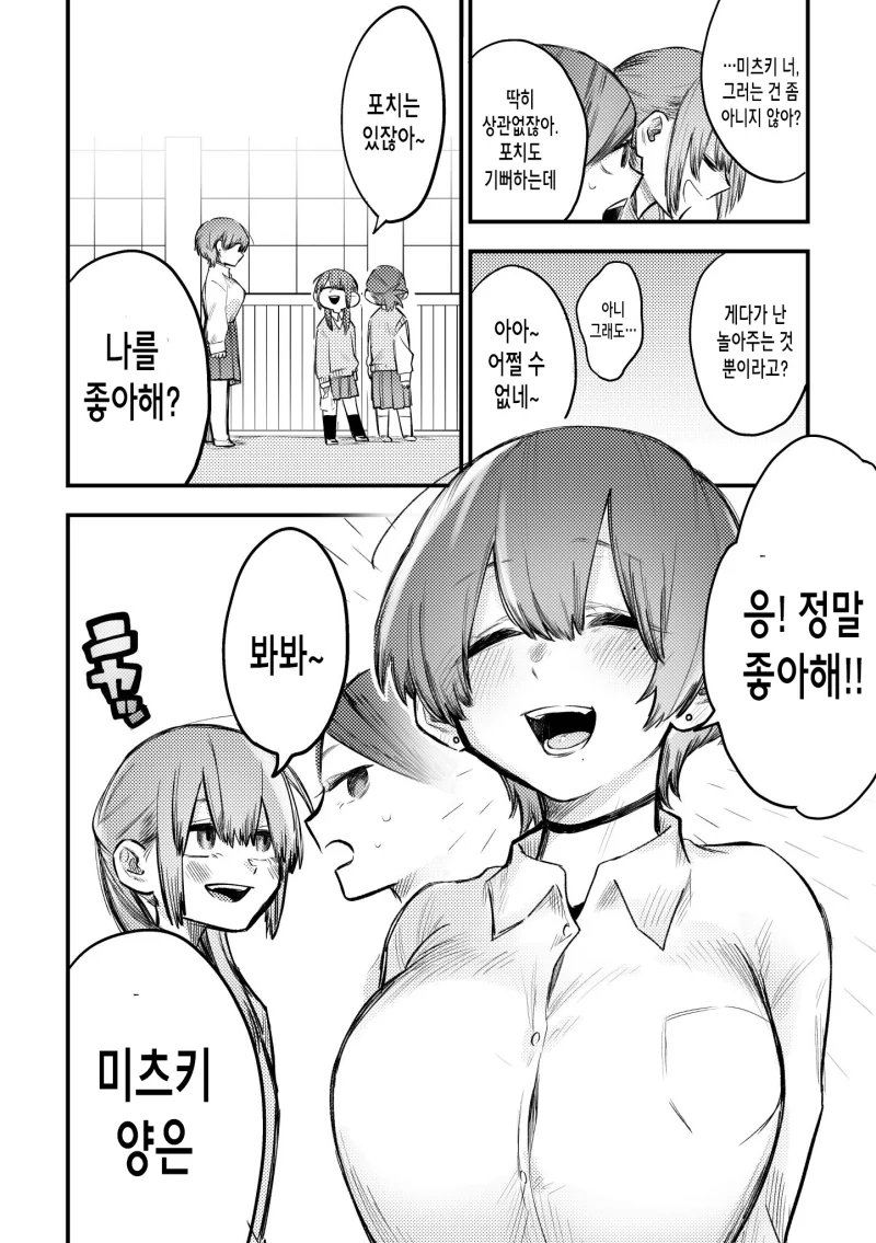 manga_839002_002.webp