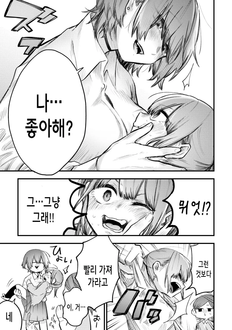 manga_839002_003.webp