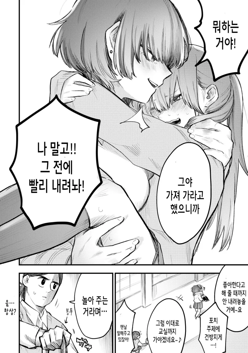 manga_839002_004.webp