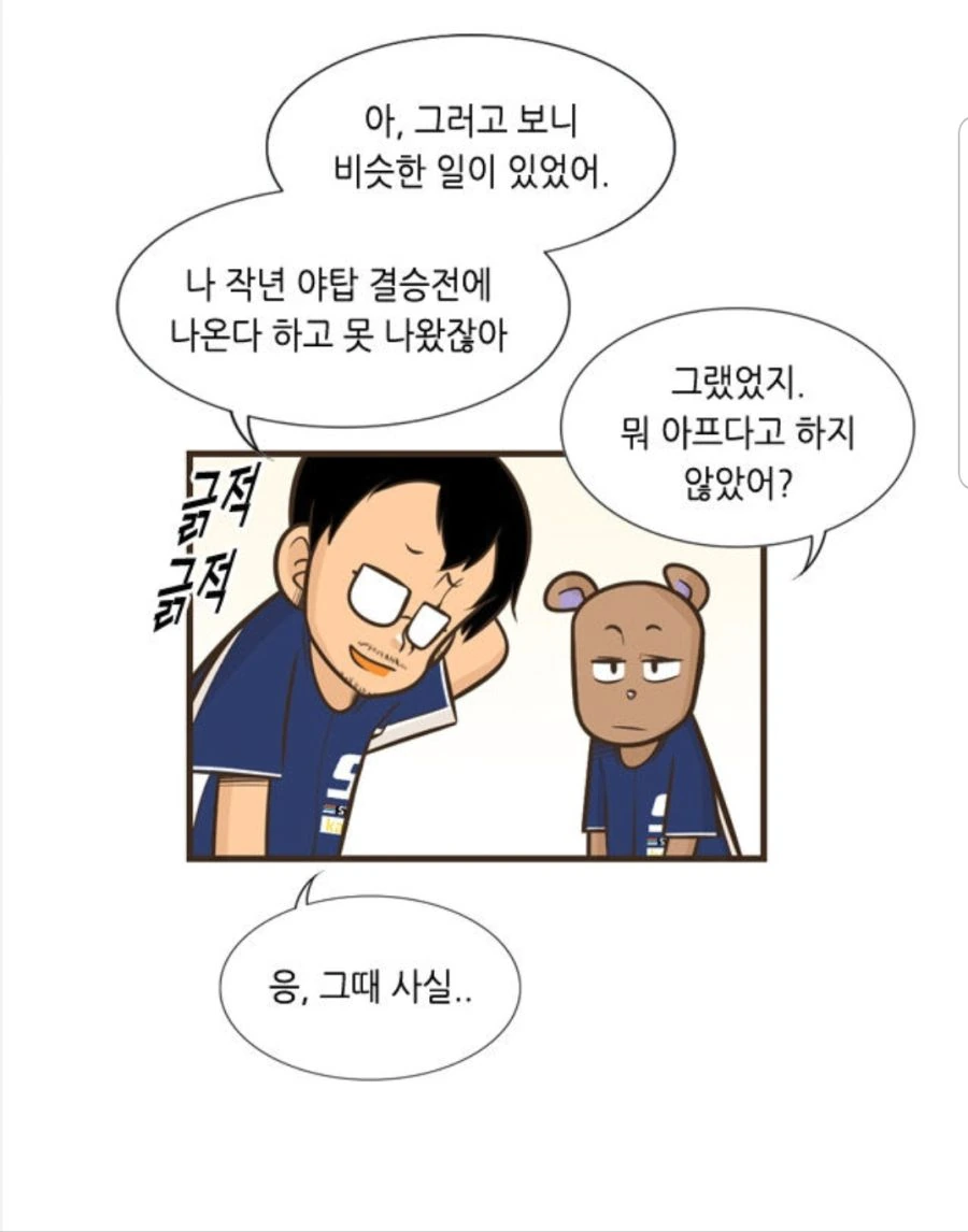 manga_87756_001.webp
