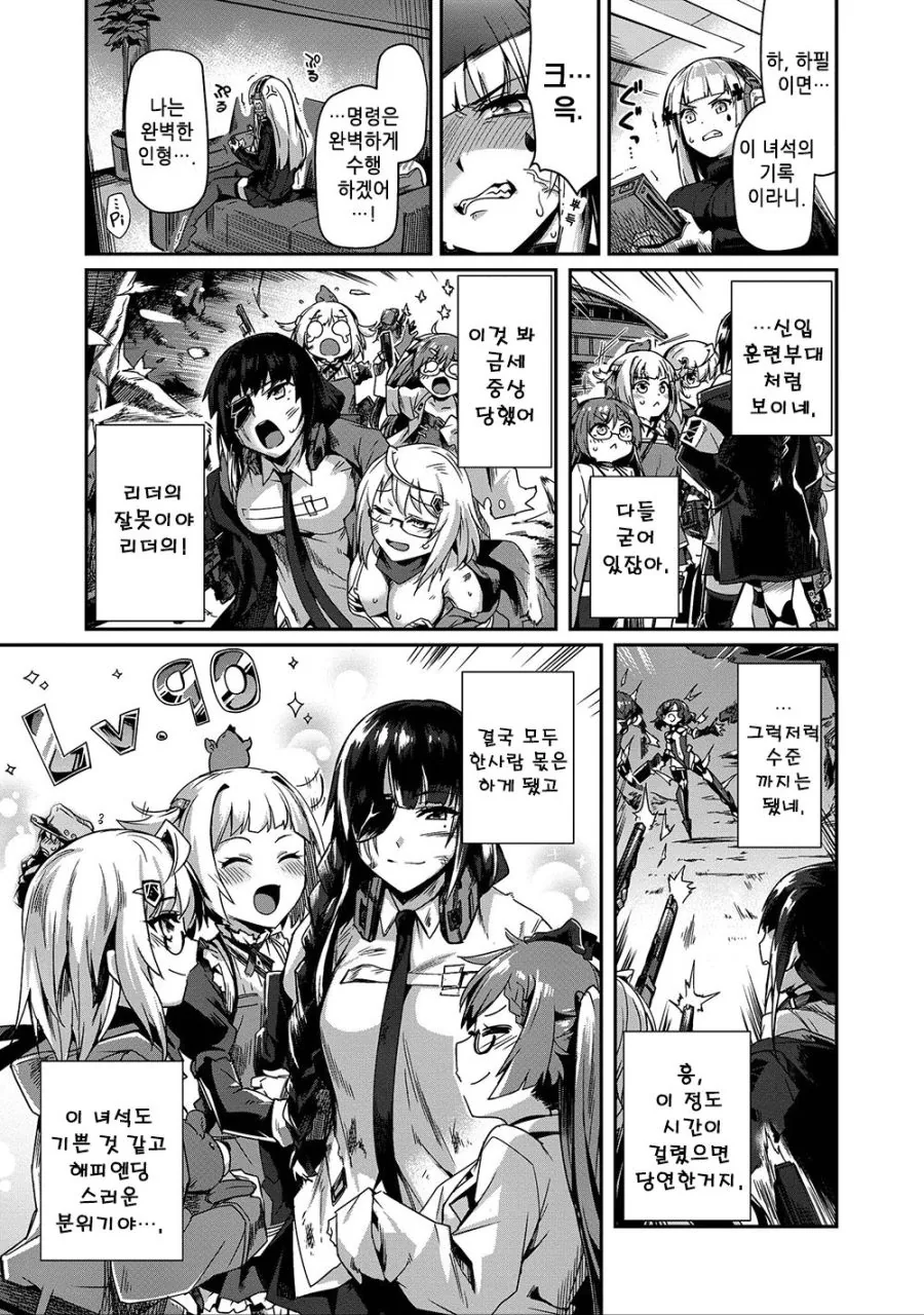 manga_891032_003.webp