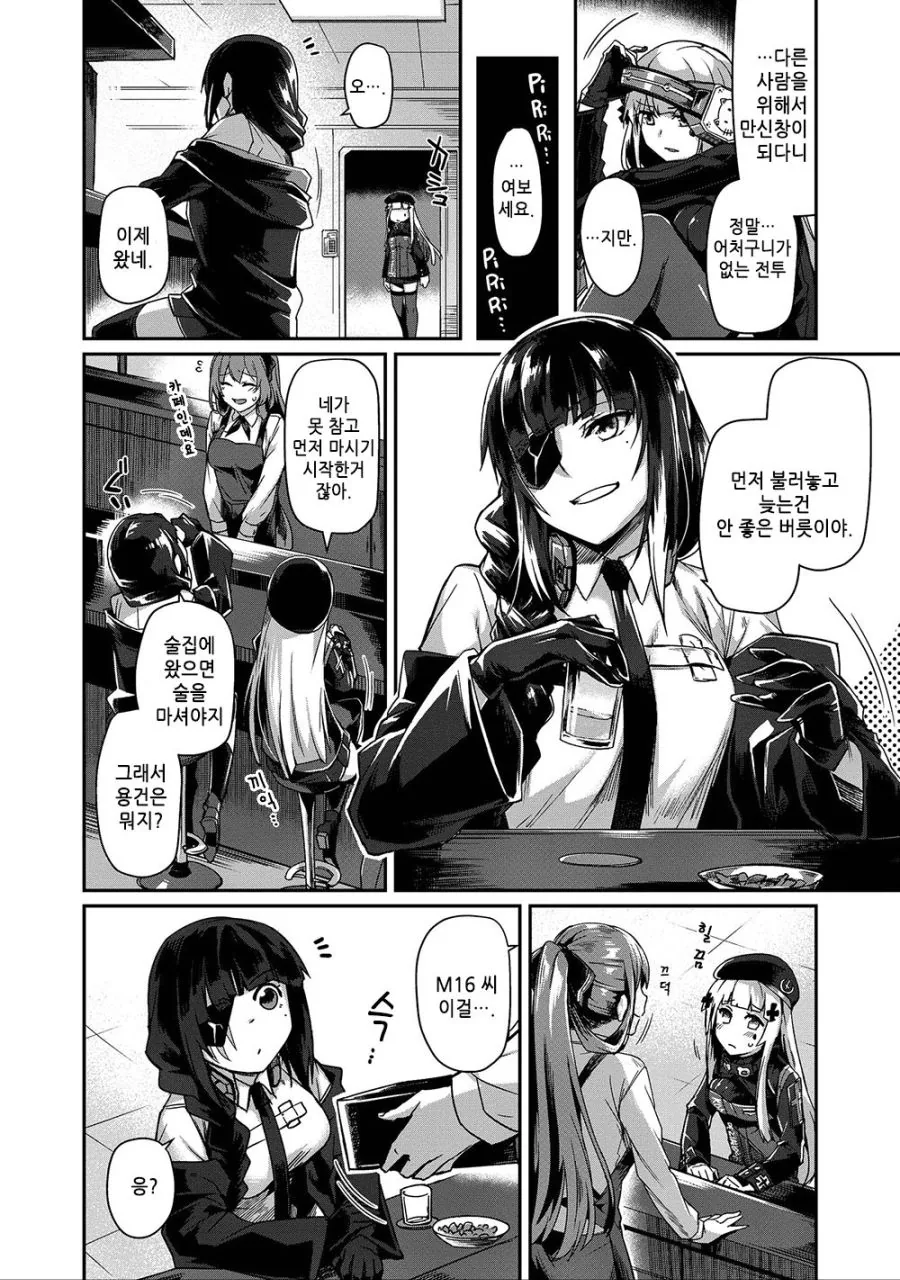 manga_891032_004.webp