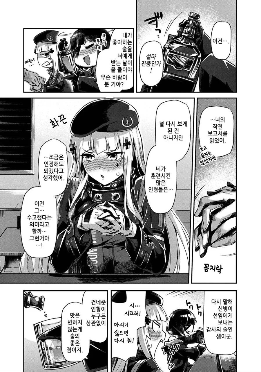manga_891032_005.webp