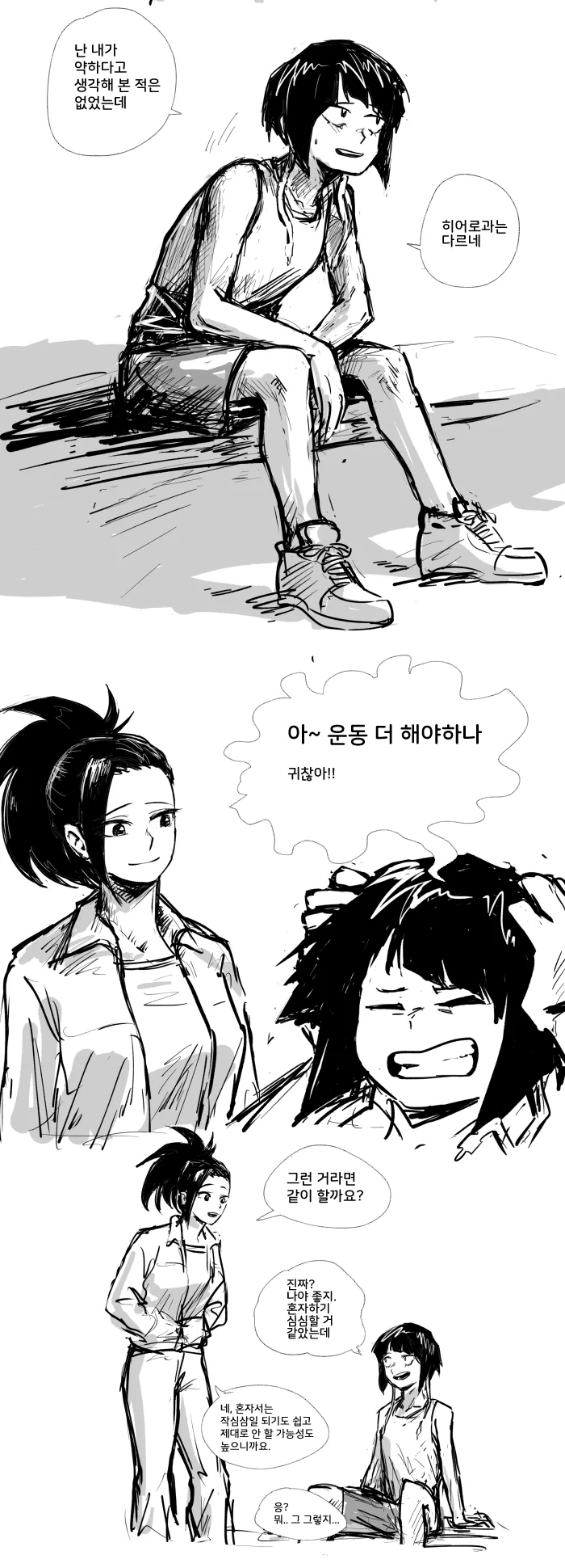 manga_949016_002.webp