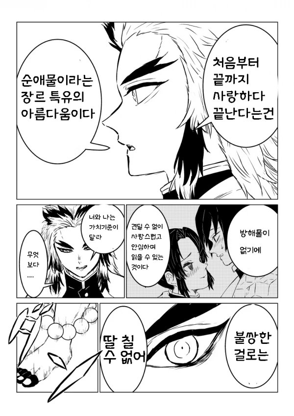 manga_952941_003.webp