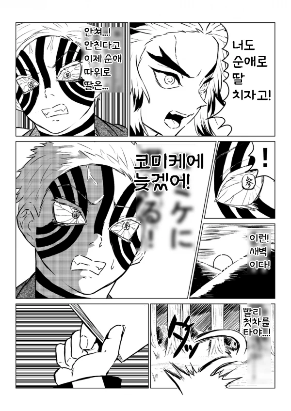 manga_952941_006.webp
