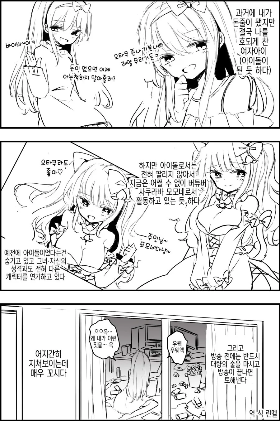 manga_975314_001.webp