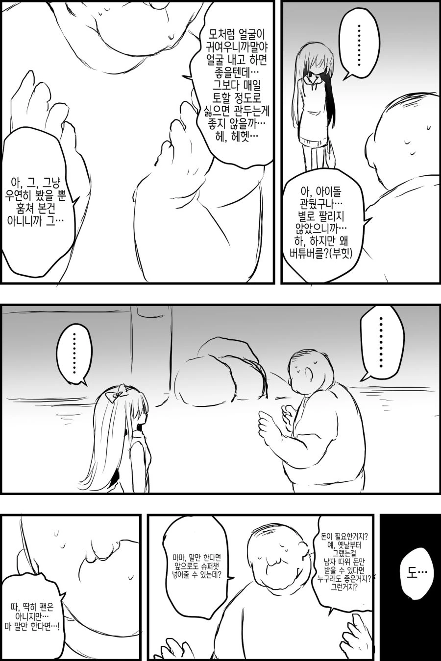 manga_975314_005.webp