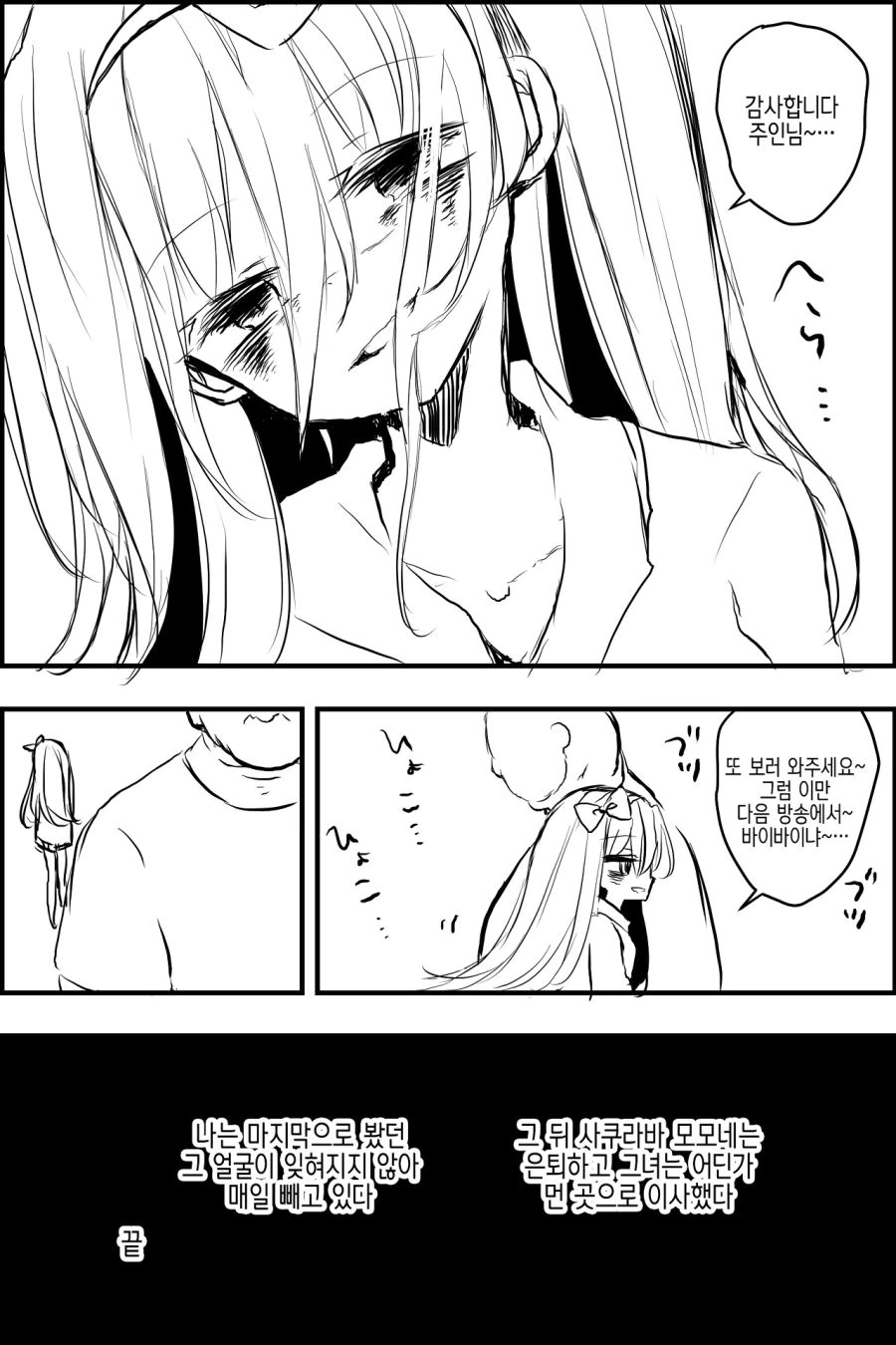 manga_975314_006.webp