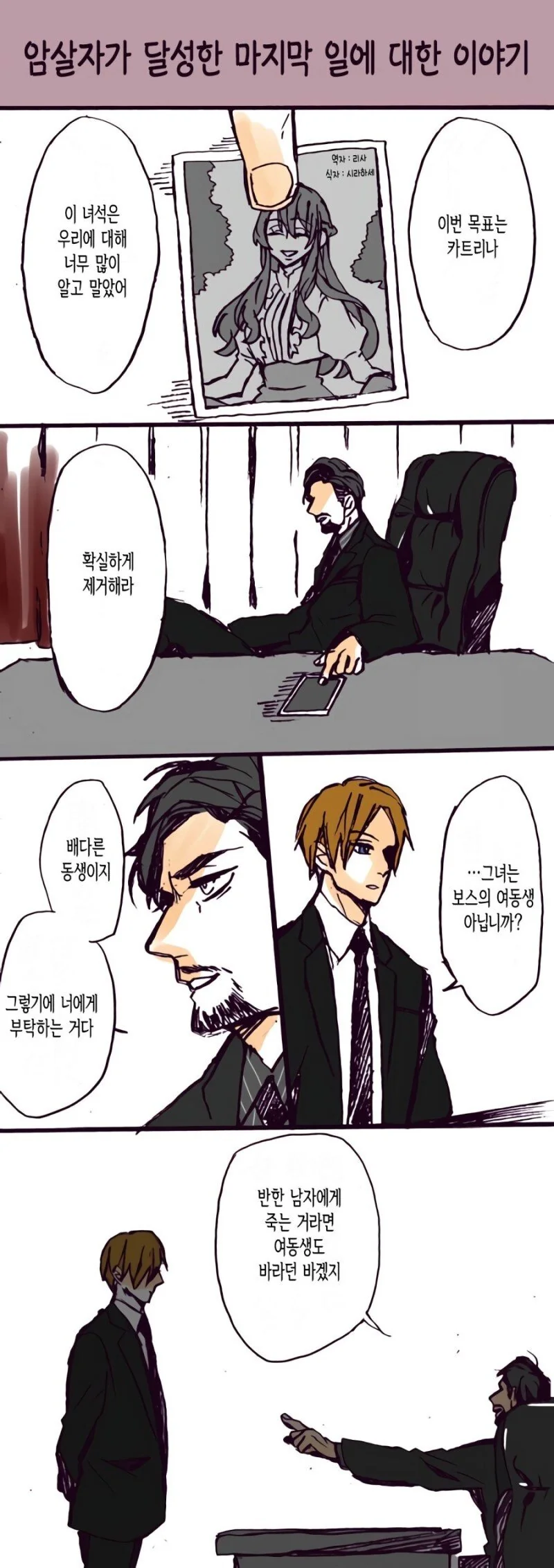 manga_1019863_001.webp