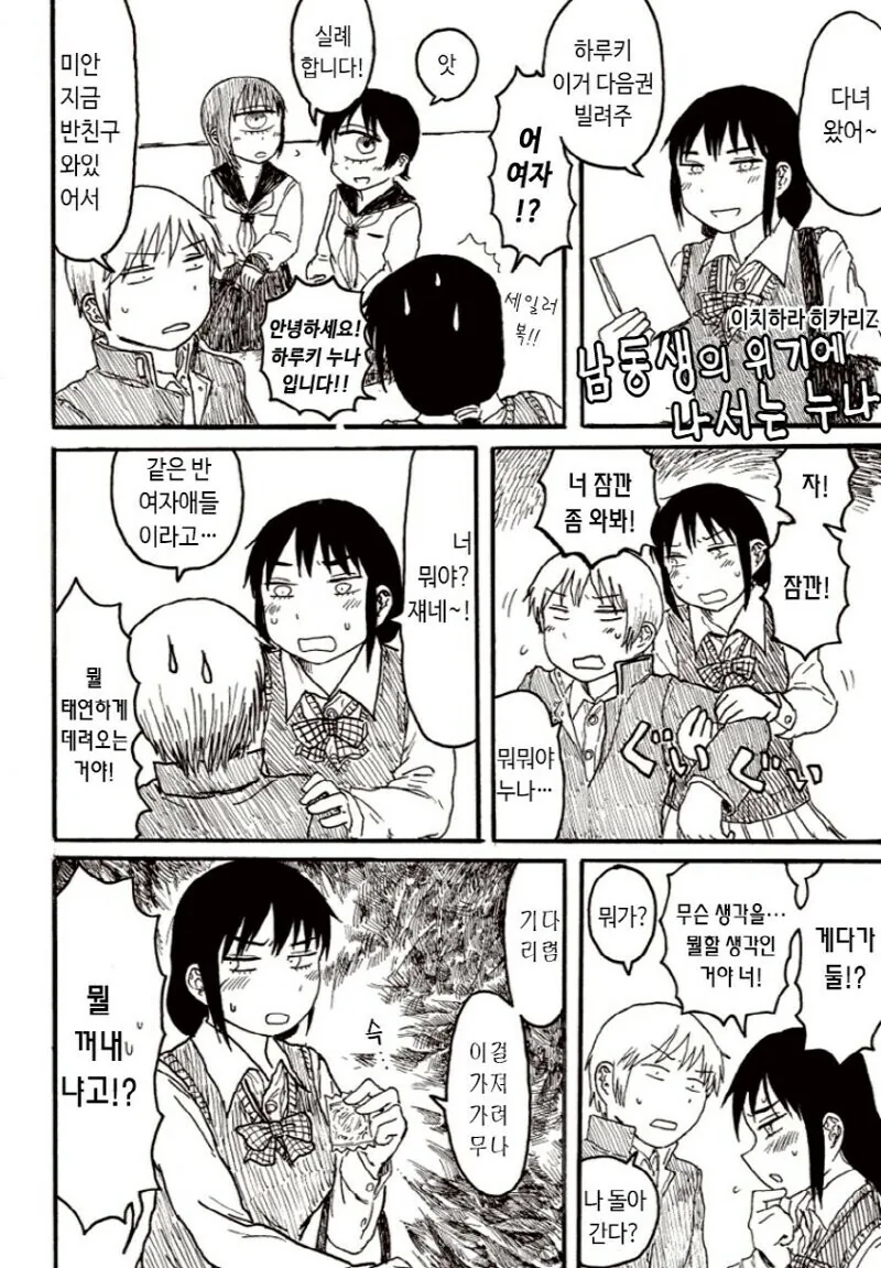manga_1052286_001.webp
