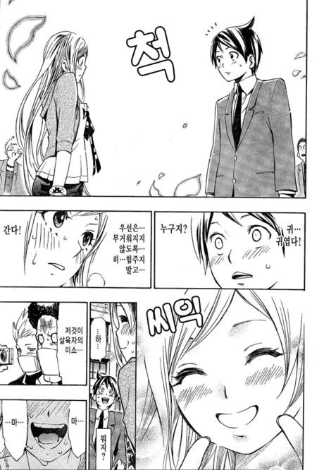 manga_111705_003.webp