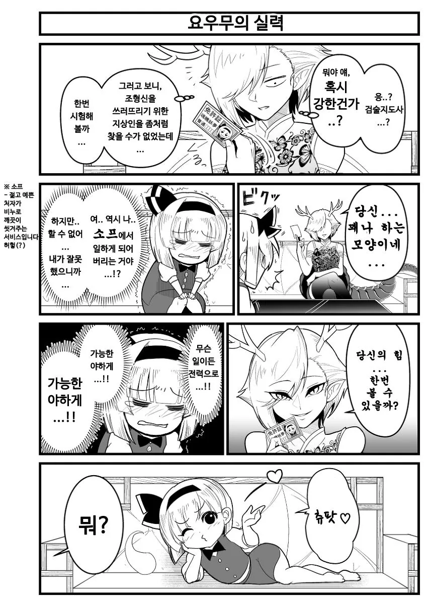 manga_118559_009.webp