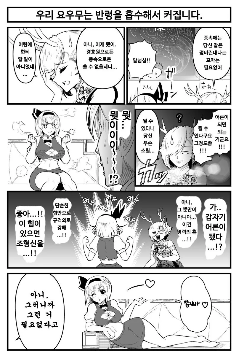 manga_118559_010.webp